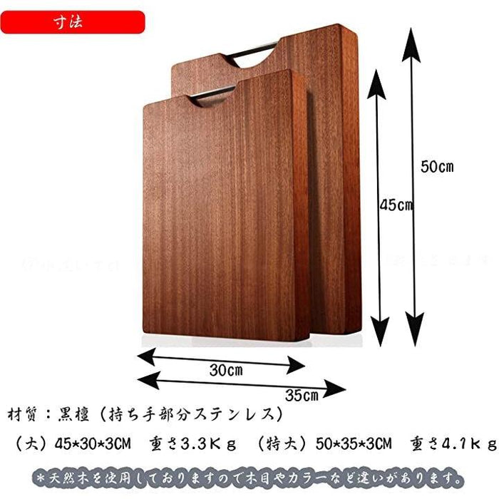 高級黒檀 まな板 カッティングボード 天然木 調理用 プロ用 中華料理
