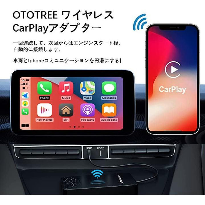 CarPlayワイヤレスアダプター 起動速度UP。 有線の純正カー