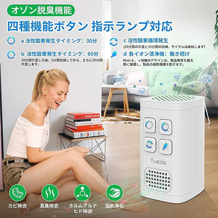 マイナスイオンオゾン発生空気活性清浄器 【公式通販】