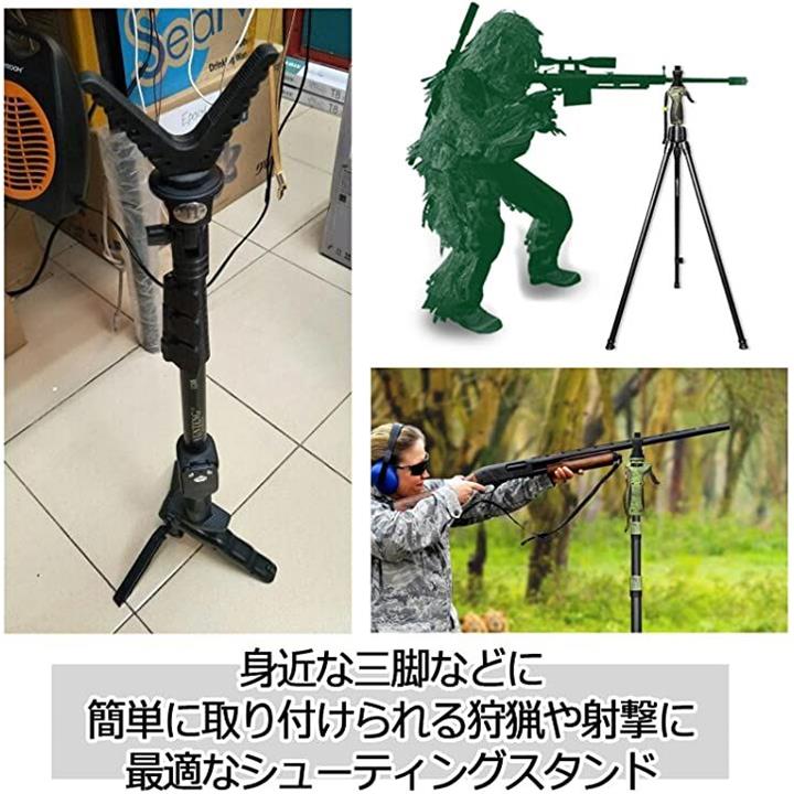 シューティングレスト 高さ無段階 狩猟 空気銃 - 通販 - gofukuyasan.com