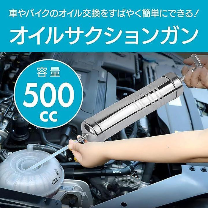 オイルサクションガン 500ml オイルシリンジ オイルポンプ デフオイル・ミッションオイル交換