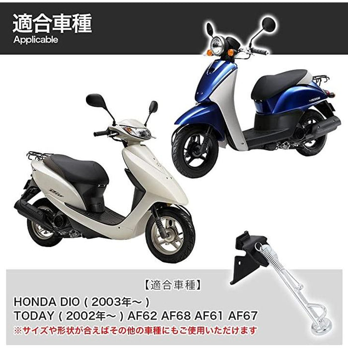 取付けボルト付き サイド スタンド ホンダ ディオ AF62 AF68 トゥデイ AF61 AF67 汎用 後付け スクーター HONDA DIO  TODAY