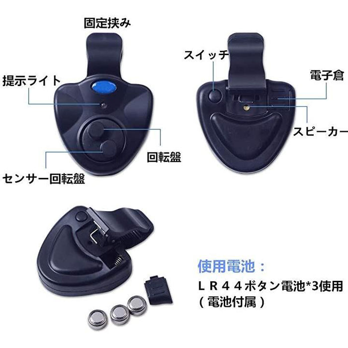 釣りアラーム フィッシングヒットセンサー 光と音でお知らせ 3点