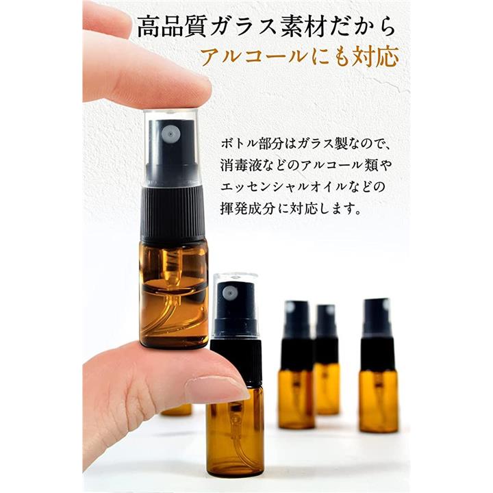 スプレーボトル アルコール対応 3ml 遮光 ガラス製 香水 アトマイザー