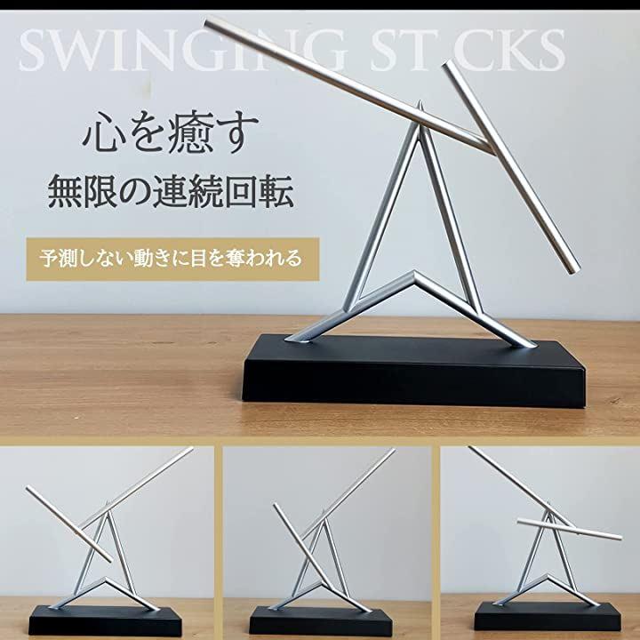 xuuyuu スウィンギングスティックス 永久機関 二重振り子 卓上装飾