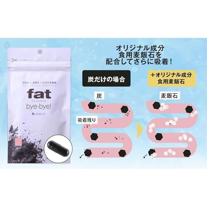 チャコールクレンズ ダイエットサプリ fat bye-bye. ファットバイバイ 30粒 日本製ダイエットサプリメント