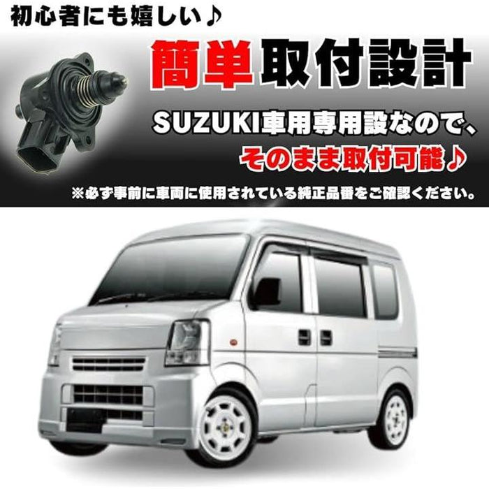 純正互換品 ISCV アイドル スピード コントロール バルブ エブリイ DA64V DA64W NA車 キャリイ ワゴンR スクラム AZ