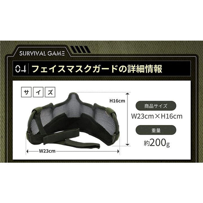 サバゲー フェイスガードマスク 防衛 サバゲー マスク フェイスガード フェイスマスク サバゲー装備