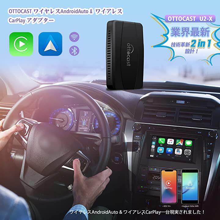 AndroidAuto CarPlay アダプター 2in1 ワイヤレス化ドングル 有線カー