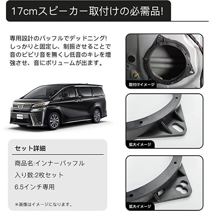 インナーバッフル ボード スピーカー カースピーカー バッフルボード 汎用 自動車 ステレオ カロッツェリア ケンウッド アルパイン クラリ