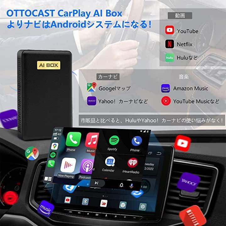 公式 CarPlay AI Box オットキャスト Android 10.0 カーオーディオ SIM