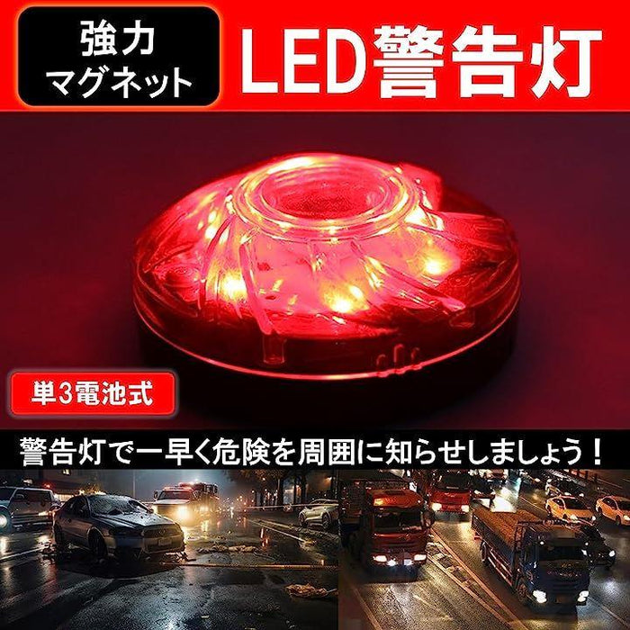 LED回転灯 回転/点滅 マグネット式 電池式 会える 凖防水 オレンジ 作業灯 警告