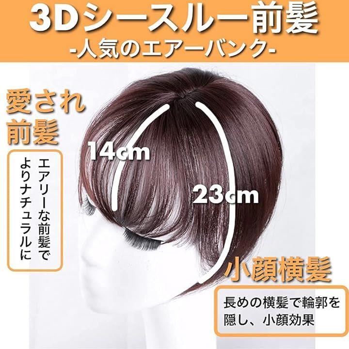 部分ウィッグ 前髪ウィッグ ヘアピース ポイントピース トップピース