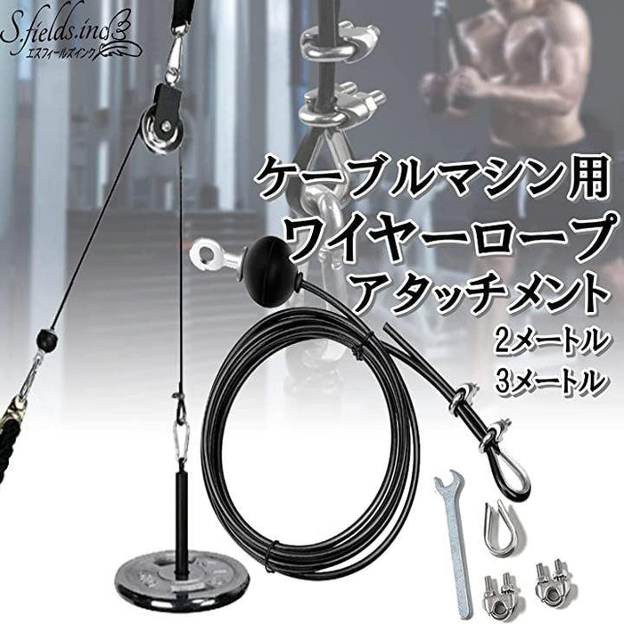 ワイヤーロープ ケーブルマシン用 アタッチメント ジム トレーニング器具 筋トレ