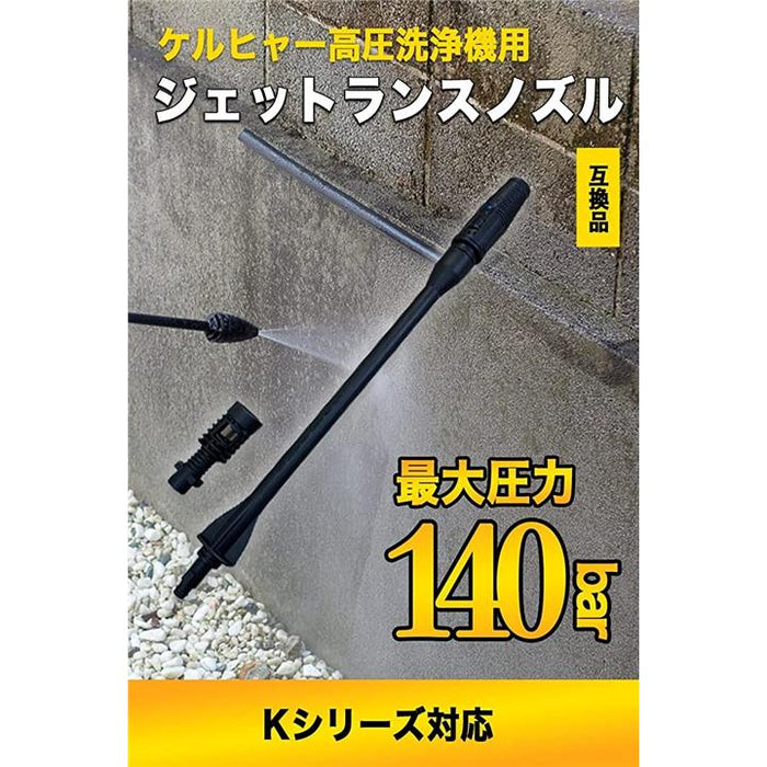 今日で最終日です。 ケルヒャー　業務用サイクロンノズル　高圧洗浄機 Amazon.co.jp: ケルヒャー高圧洗浄機対応 サイクロンジェット