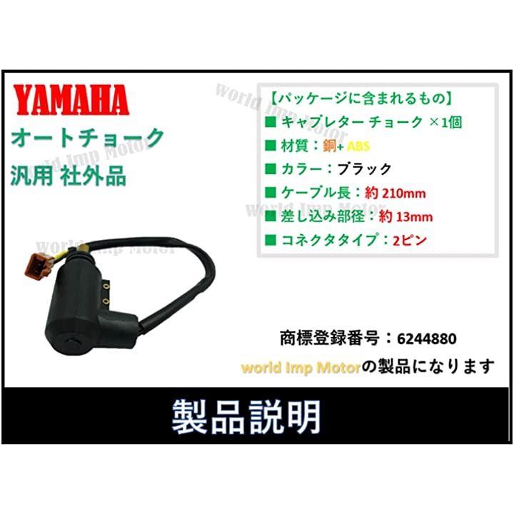 ヤマハ 用 ジョグ マジェスティ 125 オートチョーク オートバイ YAMAHA MAJESTY 5CA YP125 JOG 50 100 原付  キャブレター マニホールド 互換 社外品