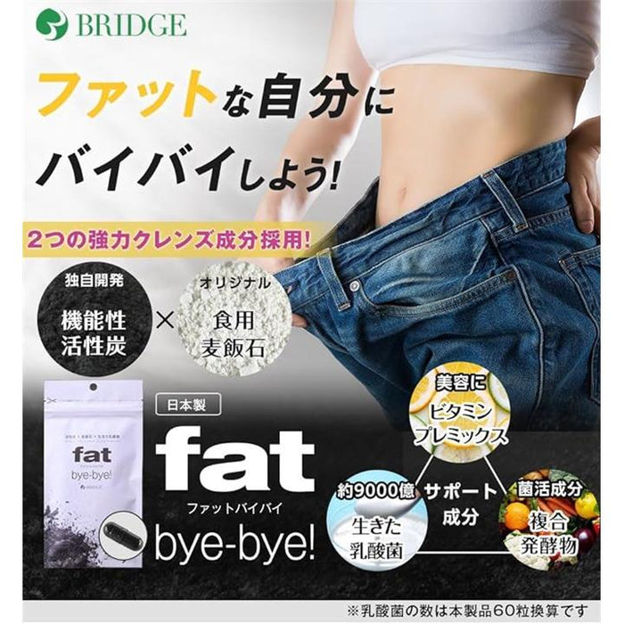 チャコールクレンズ ダイエットサプリ fat bye-bye. ファットバイバイ 30粒 日本製ダイエットサプリメント