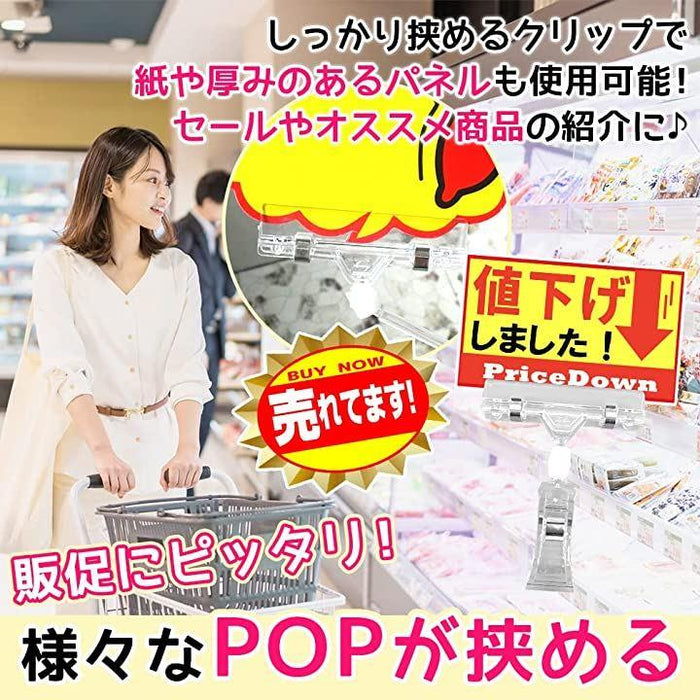 ポップクリップ POP アピール 値札 展示 案内表示 ディスプレイ