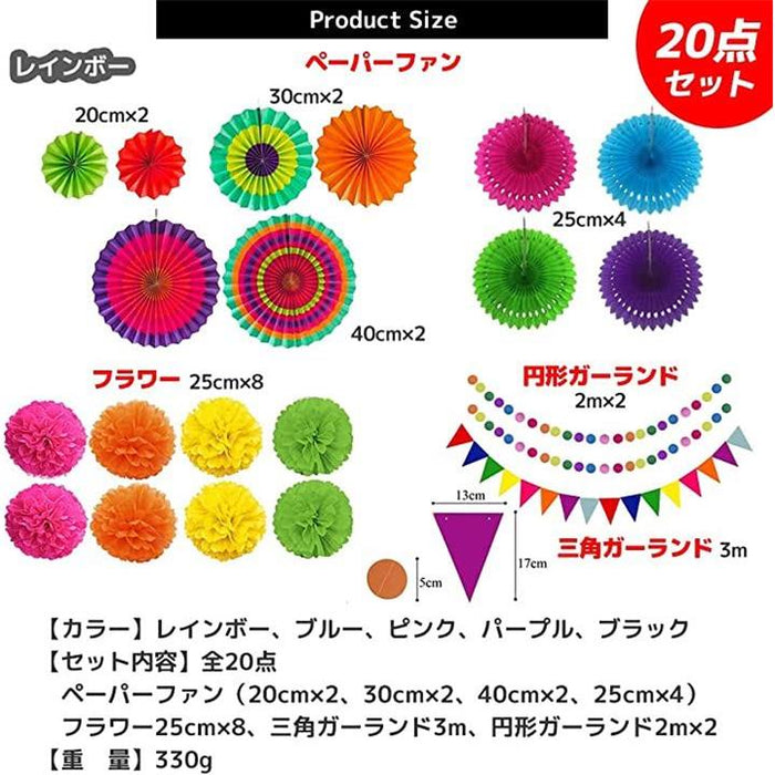 パーティー飾り付け セット ペーパーファン フラワー ガーランド