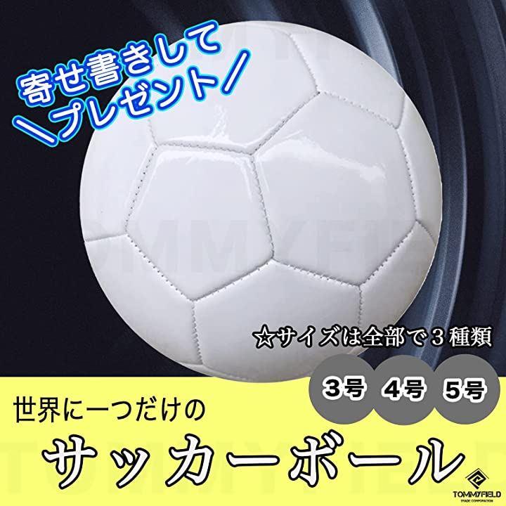 サインボール サッカー サイン用 記念 サッカーボール