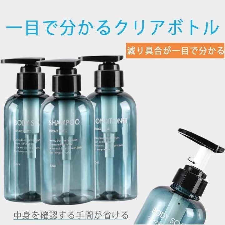 詰め替えボトル シャンプー コンディショナー ボディーソープ 大容量 おしゃれ 500ml 3本 セット