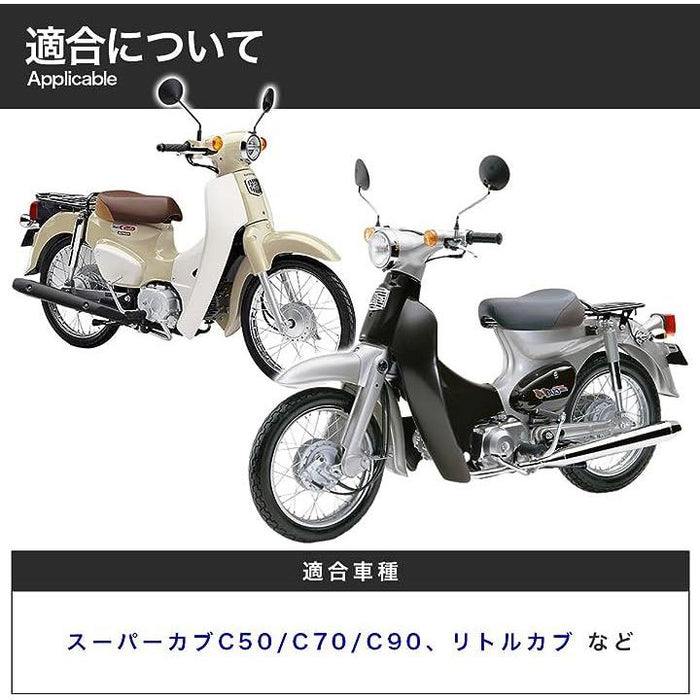 ホンダ用 ハンドルポスト バーハン バーハン化 バーハンドル化 キット スーパーカブ C50 C70 C90 リトルカブ 等 カスタムパーツ