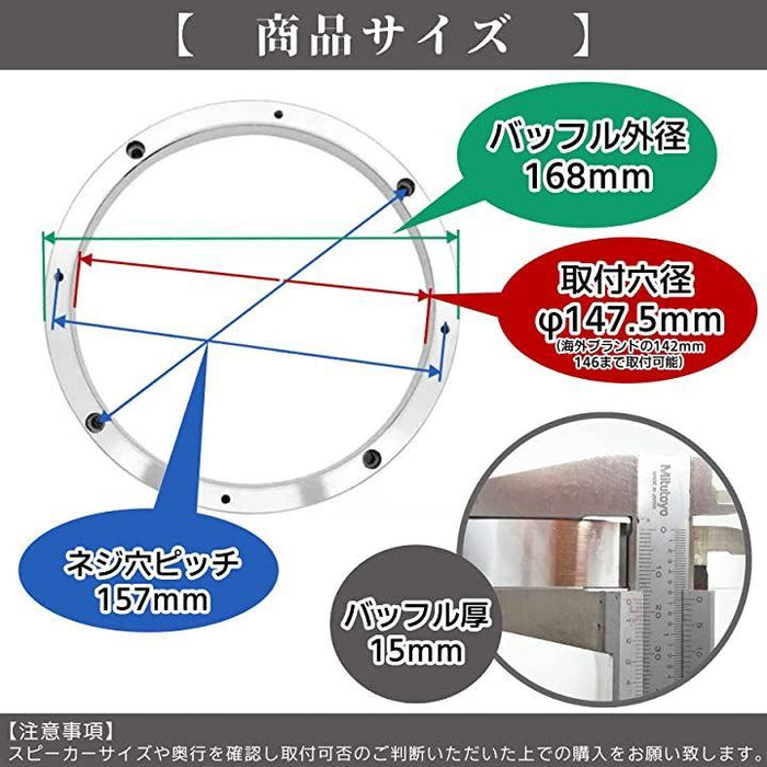 汎用 インナーバッフルボード 6.5インチ アルミ製 2枚セット 海外製スピーカー 対応 オーディオ