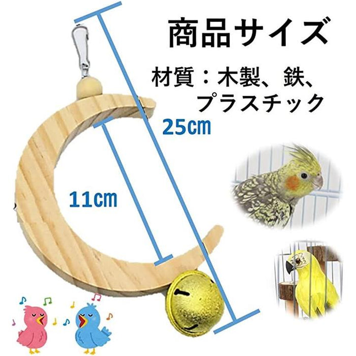 ムーン 月 天然 止まり木 とまり木 鈴 おもちゃ バードトイ ムーン 月 天然 止まり木 とまり木 鈴 おもちゃ バードトイ