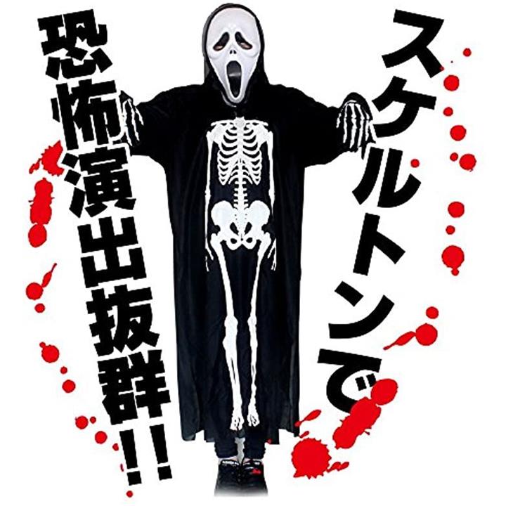 楽天市場】スクリーム コスプレ 衣装 仮装 ハロウィン