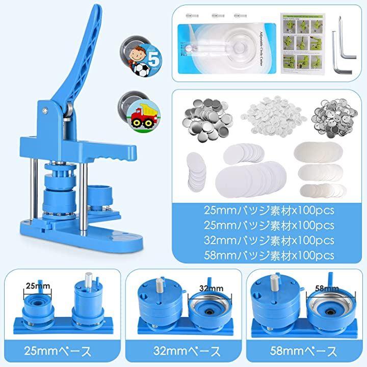 缶バッジマシーン 缶バッチマシーン 25mm+32mm+58mm 交換可能なベース
