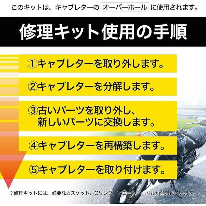 ヤマハ tw200 TW200E キャブレター 修理キット 2001-2019年 適用 社外品