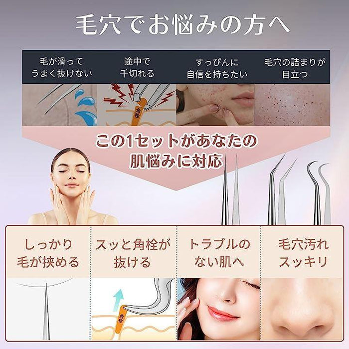 角栓取り ピンセット 精密 高精度 精密ピンセット ステンレス製 毛穴ケア