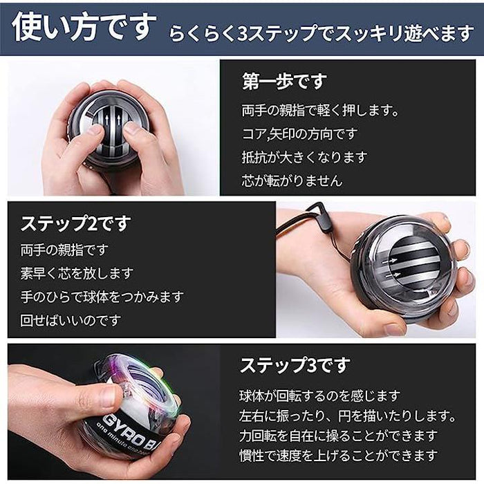 スナップボール パワーボール オートスタート機能 握力 発光 LED