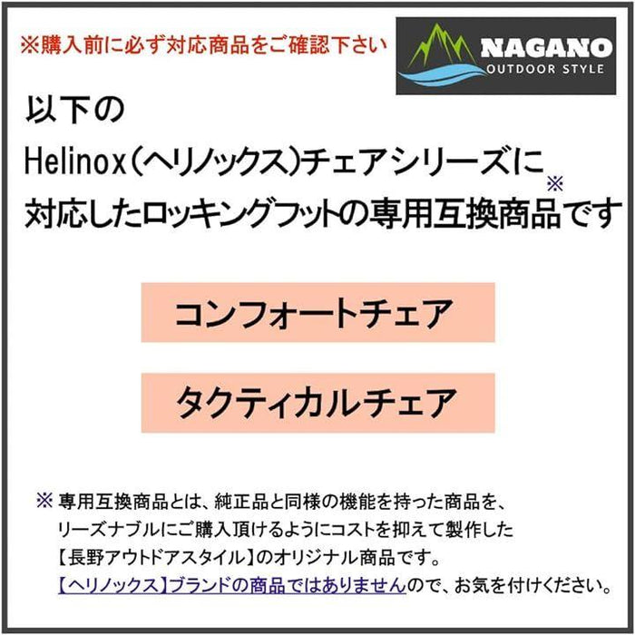 長野アウトドアスタイル