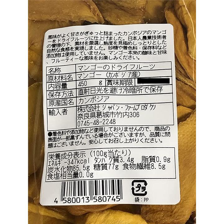450gx1袋　ケオロミート種　カンボジア産　無添加　完熟ドライマンゴー　砂糖不使用　ドライフルーツ