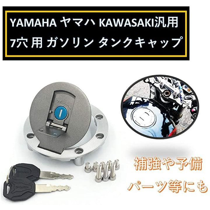 ヤマハ カワサキ 7穴 タンクキャップ カバー set スペアキー付き 汎用品 YAMAHA KAWASAKI 社外品 補修 整備 メンテナ