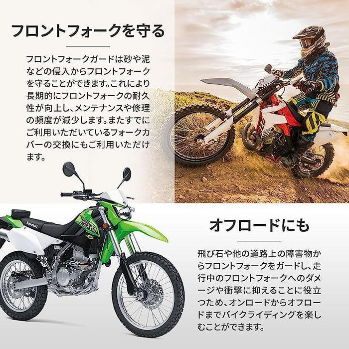 フロント フォーク ガード 汎用 KDX125 KDX200 KDX250 KLX250 パーツ