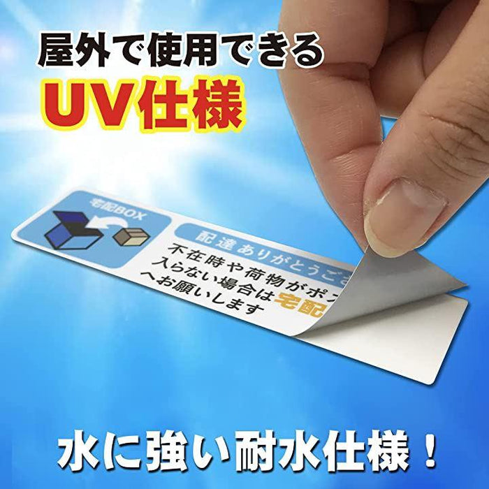 置き配 宅配ボックス 宅配BOX ステッカー シール 宅急便 郵便