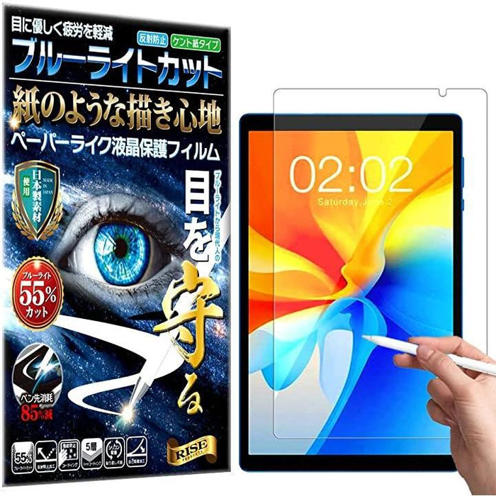 RISE 保護フィルム TECLAST P25T タブレット ブルーライトカット