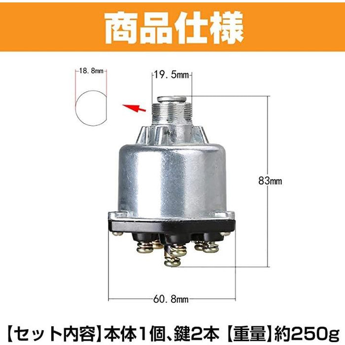 ディーゼル エンジン キースターター イグニッション スイッチ 建機 農機 船舶 コンバイン トラクター 汎用 鍵2本付