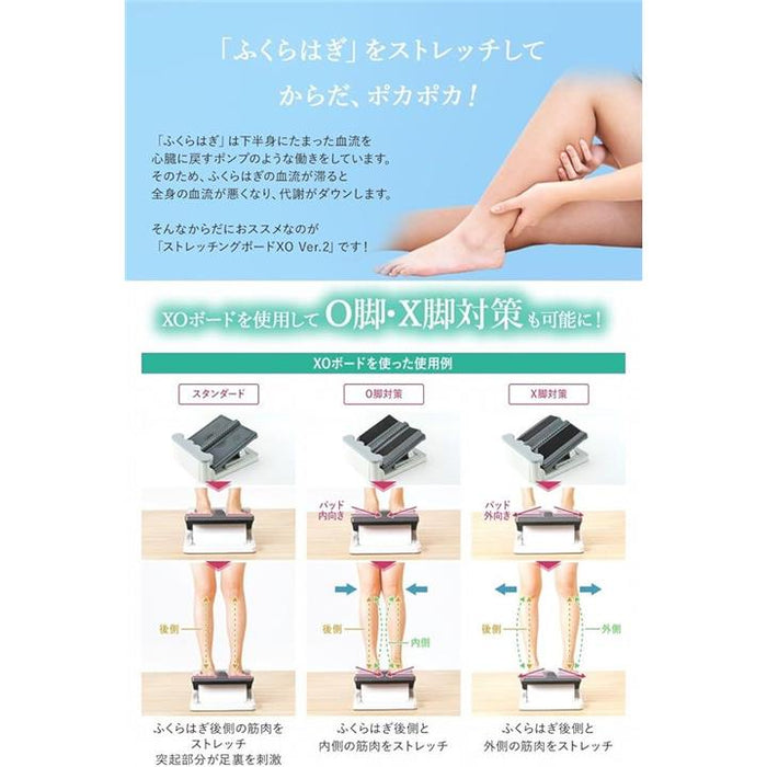 ストレッチングボードXO Ver.2 ストレッチボード 13段階調整