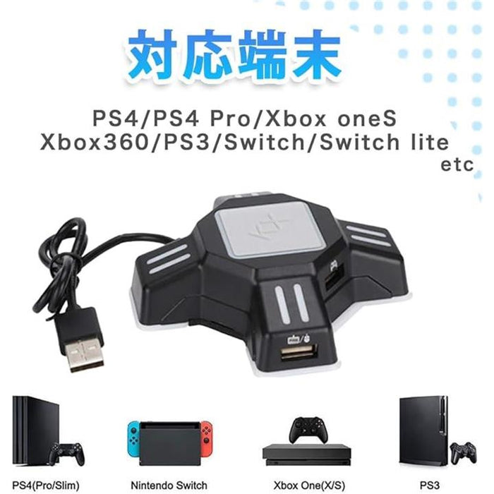 片手キーボード ゲーミング マウス コンバーター セット PC PS5 PS4 switch