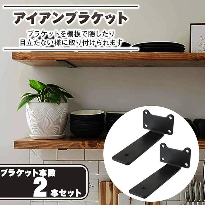 隠し棚受け金具 ブラケット L型 頑丈 艶消し加工 目立たない