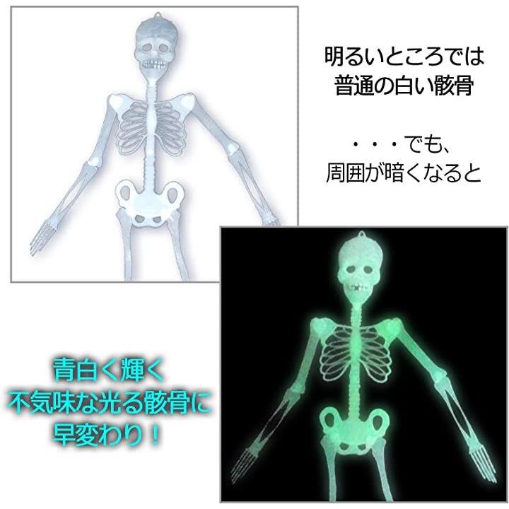 光る 骸骨 ガイコツ 人形 2個セット ネオン 夜光 スケルトン 発光 蓄光