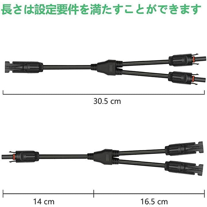 Ridasmart Y字型ソーラーパネルケーブルコネクタ 太陽光発電ケーブル オスとメス延長コードPVラインアダプタ