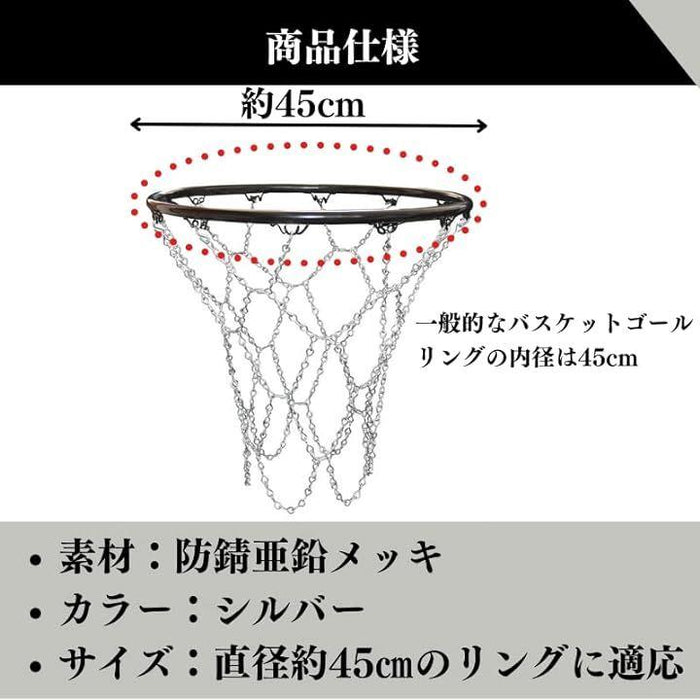 屋外バスケットボールターゲットネット標準編組金属チェーンバスケットボールネット屋外屋内ゴールバスケットボールネット 手