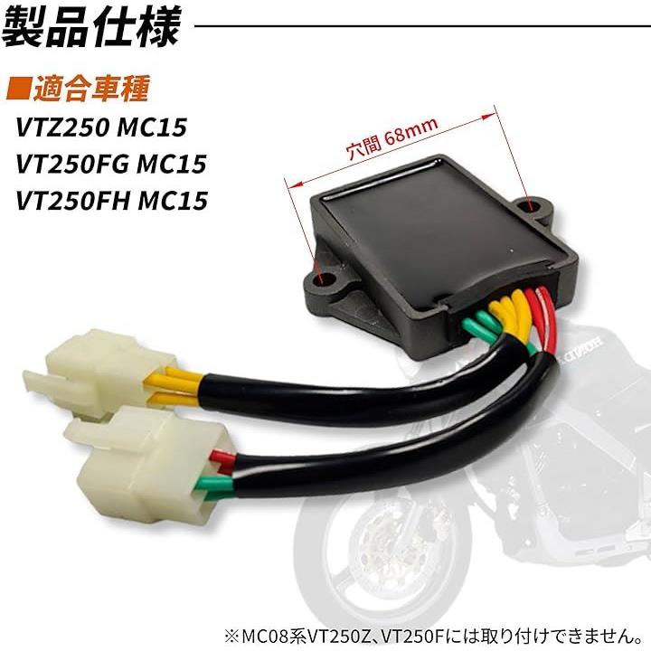 HONDA レギュレーター VTZ250 VT250FG VT250FH MC15 VFR400 NC21 NC24 本田 放熱対策 汎用