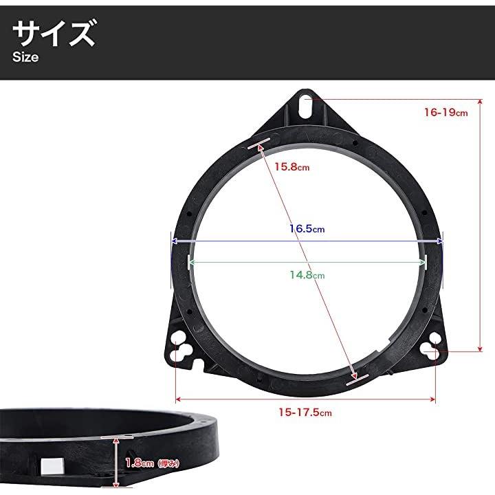 インナーバッフル トヨタ 日産 2個セット バッフルボード スピーカー スペーサー アダプター 自動車 ステレオ 汎用 社外品