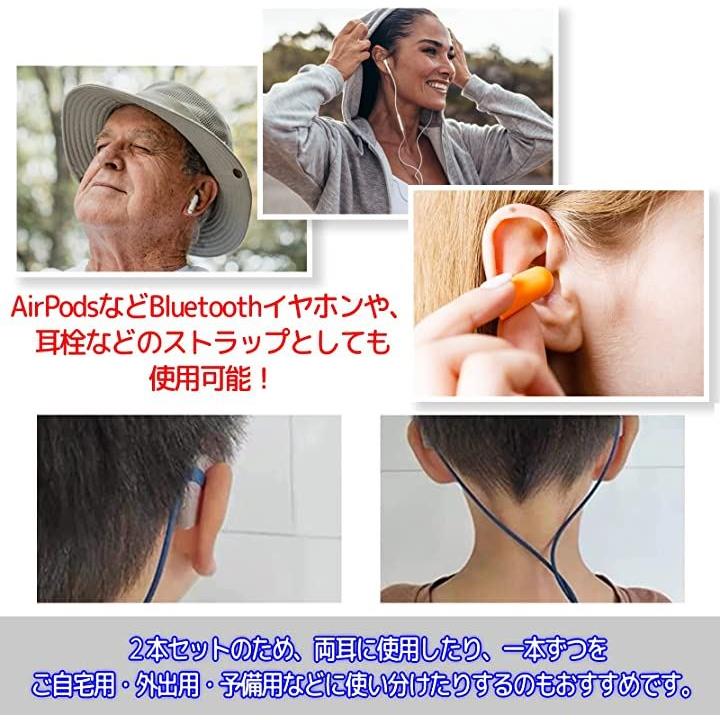 補聴器 ストラップ ２本 片耳用 落下防止 紛失防止 クリップ付き