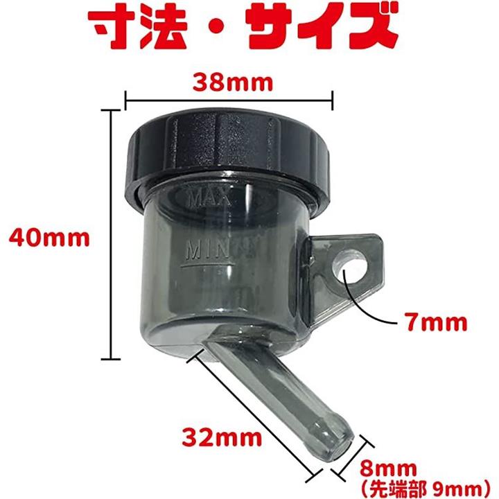マスターシリンダー １個 ブレーキフルード リザーブタンク オイル